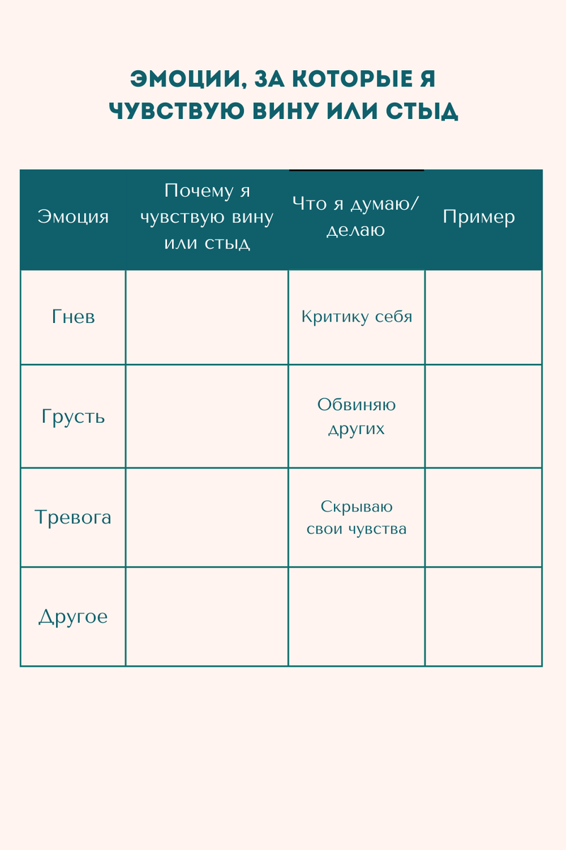 Готовый шаблон, который вам поможет