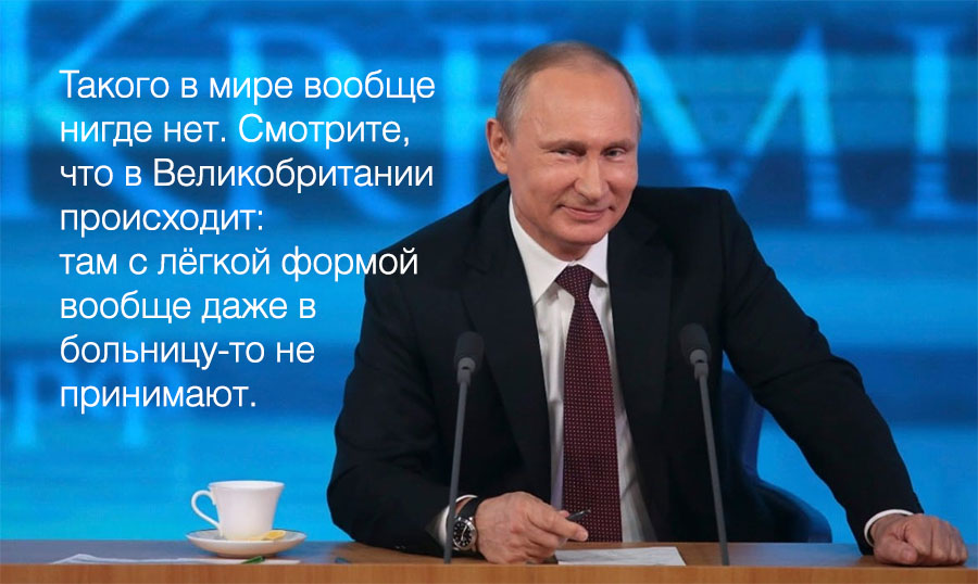 О цене, которую заплатят россияне за пребывания Путина в розовых очках