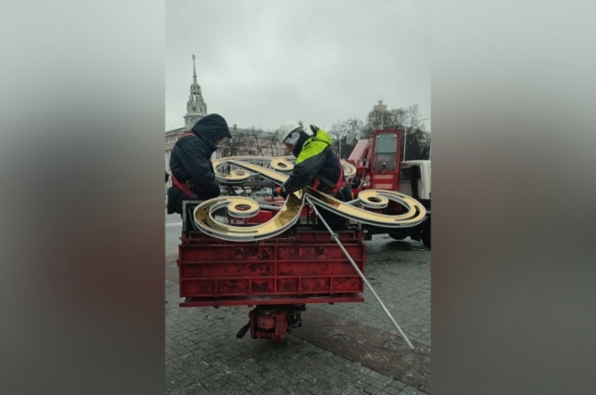    С главной елки Воронежа на площади Ленина сняли вензель Петра I