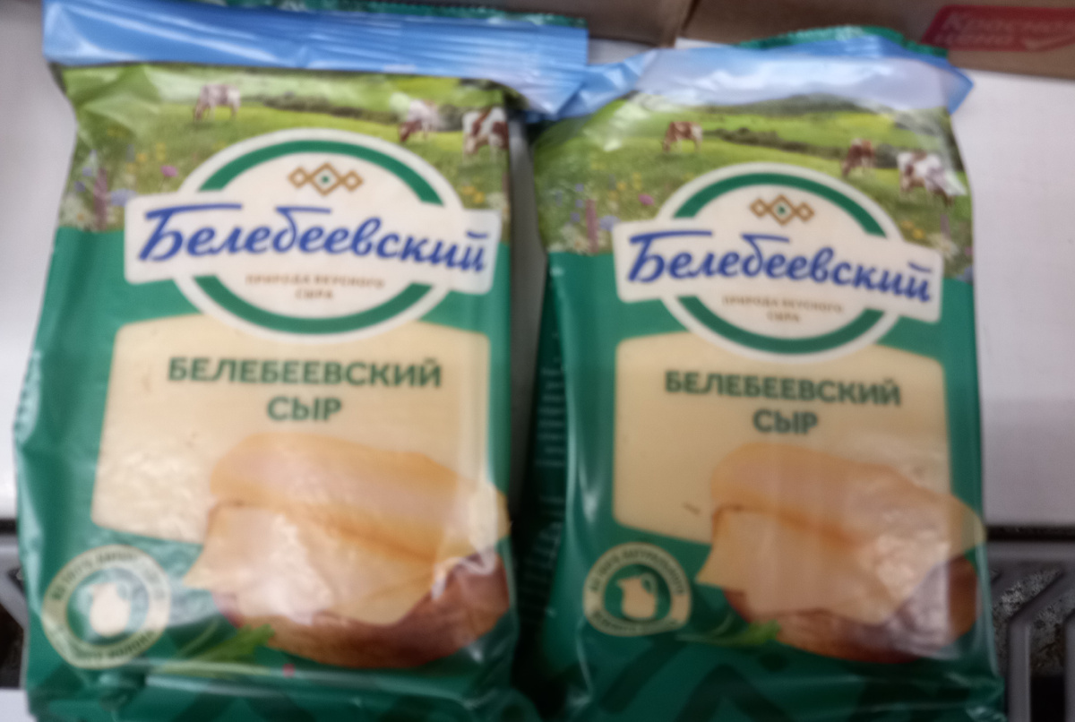 Сыр "Белебеевский" (фото автора)