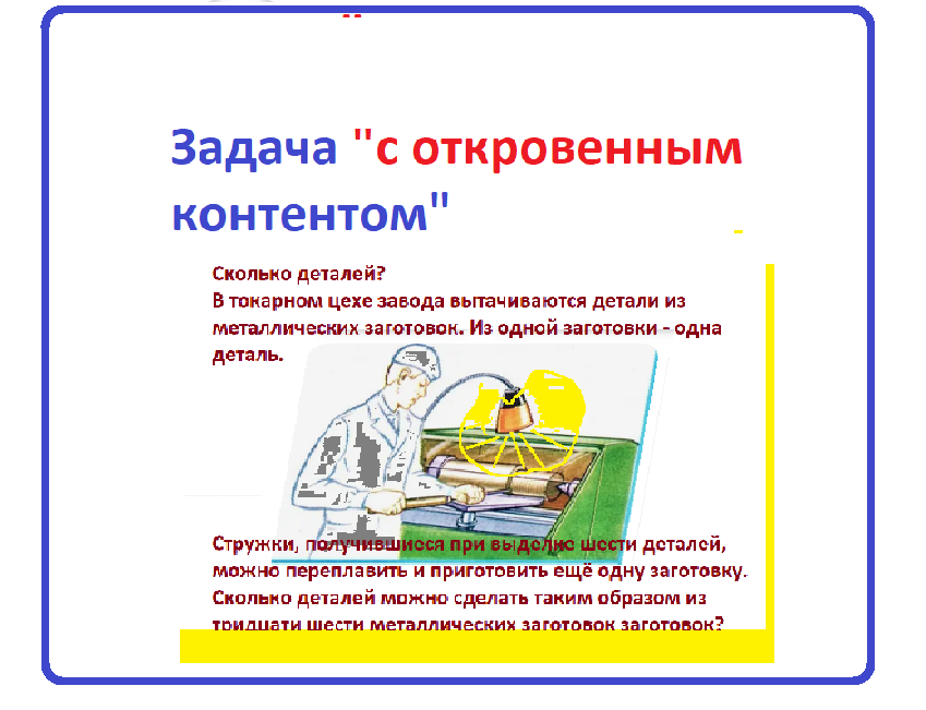 токарь детали откр.