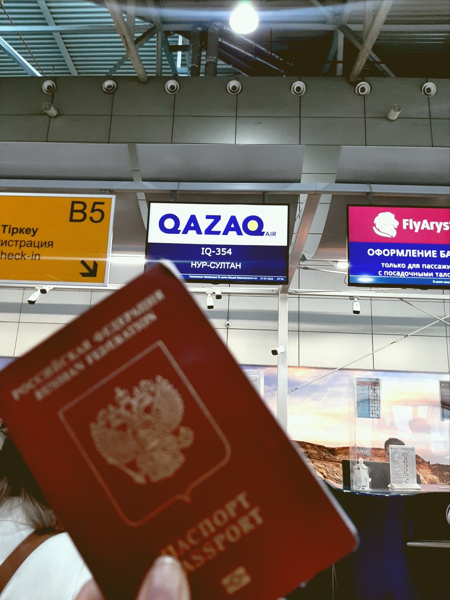 Я летала по заграннику
