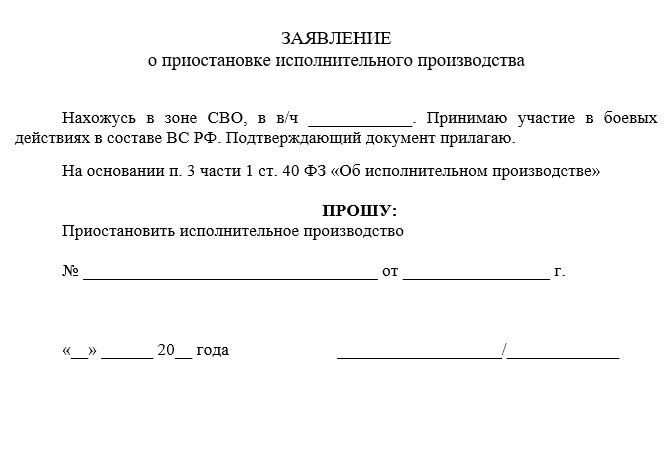 5 лет. Приостановление исполнительного производства. Основания для приостановления исполнительного производства. «основания приостановления исполнительного производства» схема. Исполнительное производство.