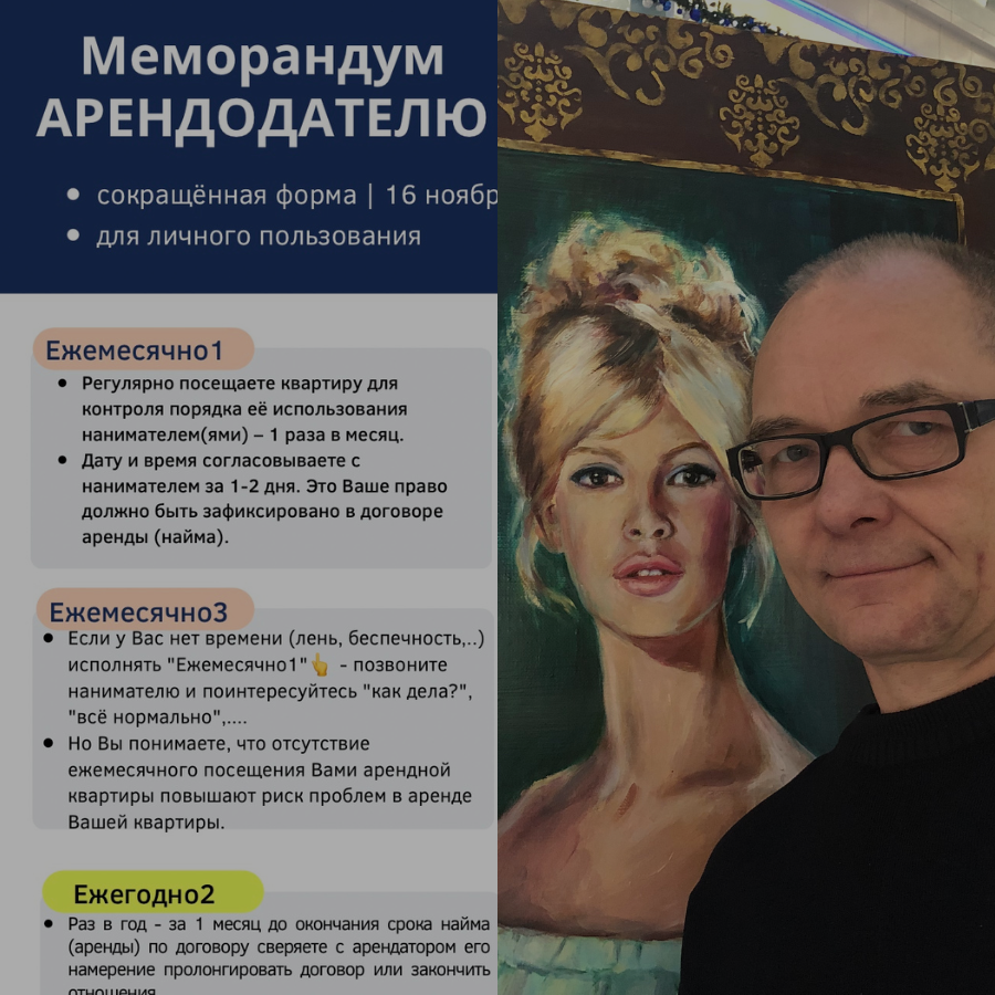 Три главных навыка арендодателя квартиры | Как сдать квартиру в аренду ...