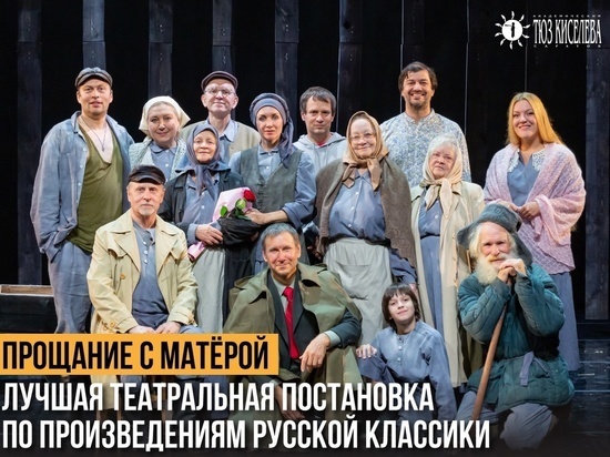     Фото - ТЮЗ имени Киселева