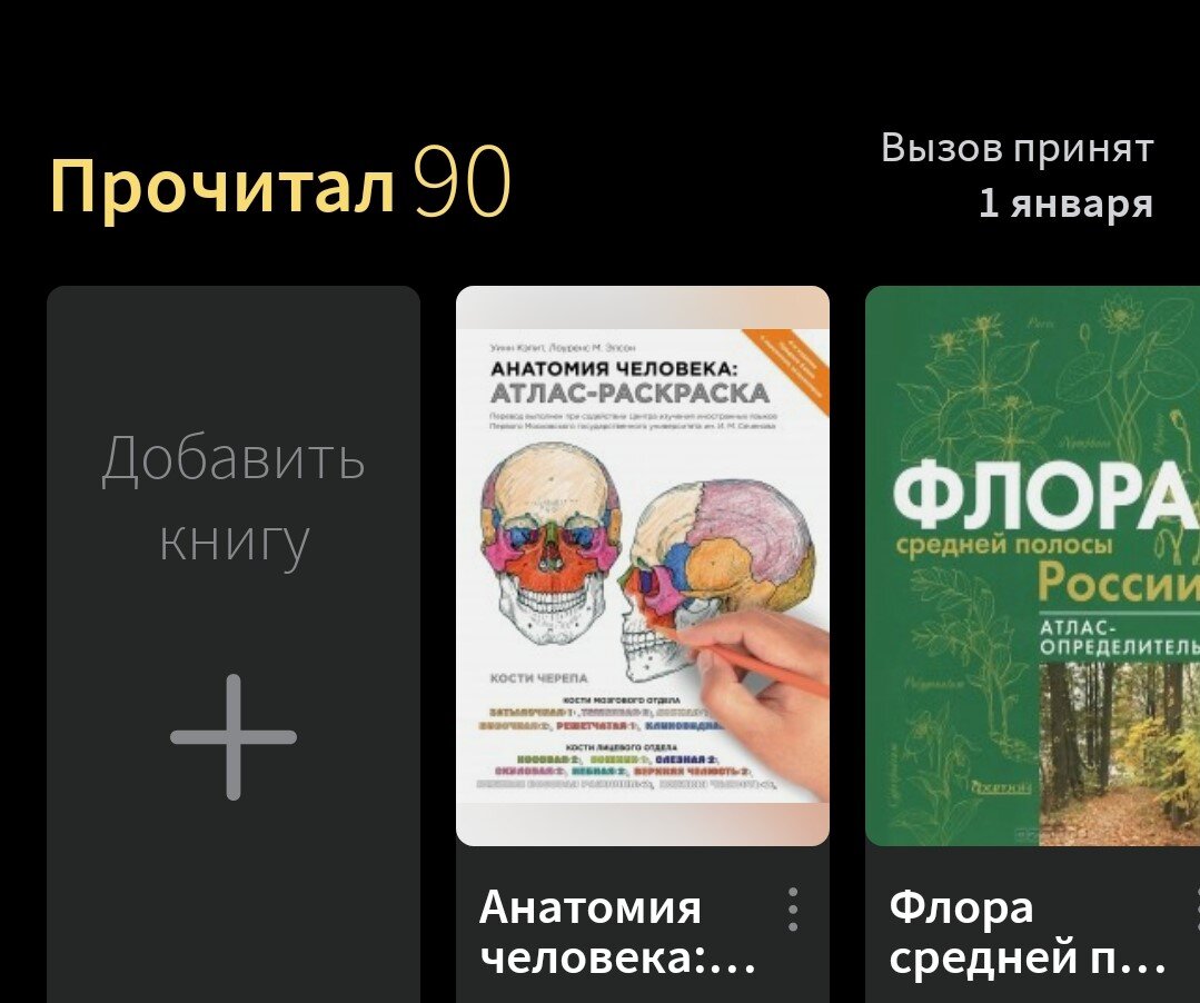 Из последних прочитанных книг в этом году. Вызов ставлю 1 января, а заканчиваю под самый Новый год
