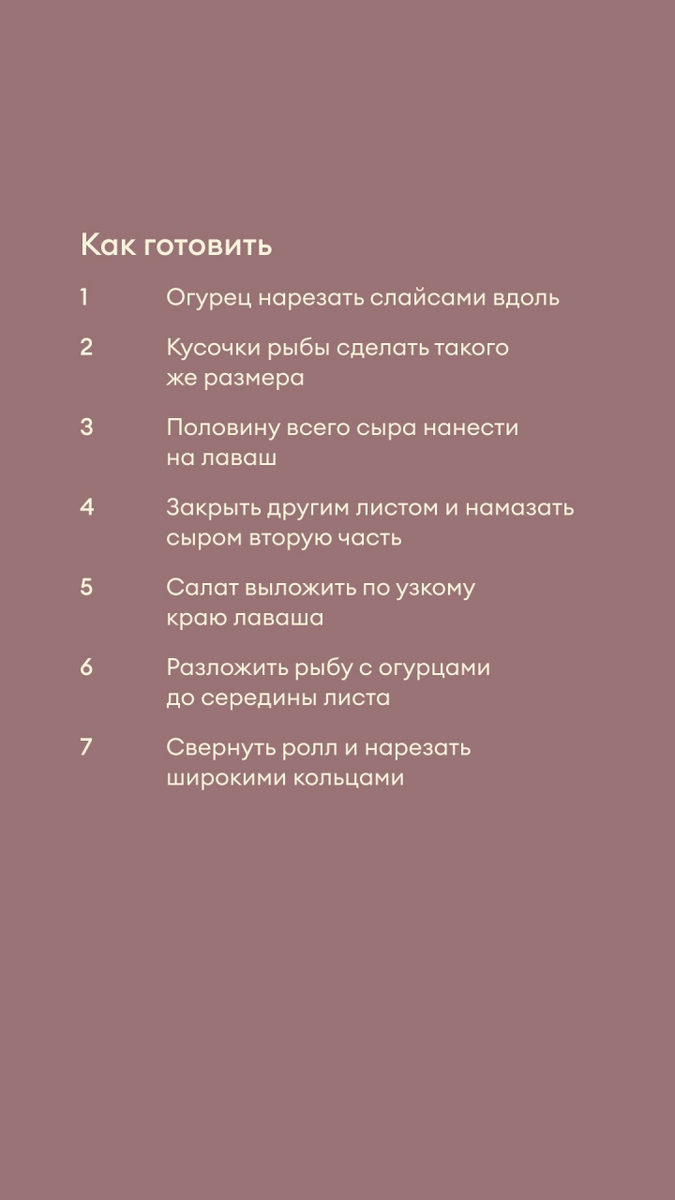 Приятного аппетита!