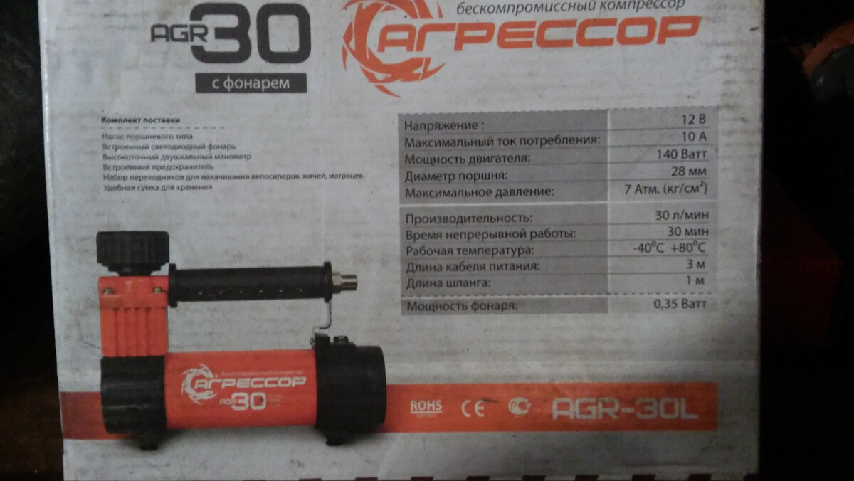 Технические арактеристики компрессора. Листайте далее>>