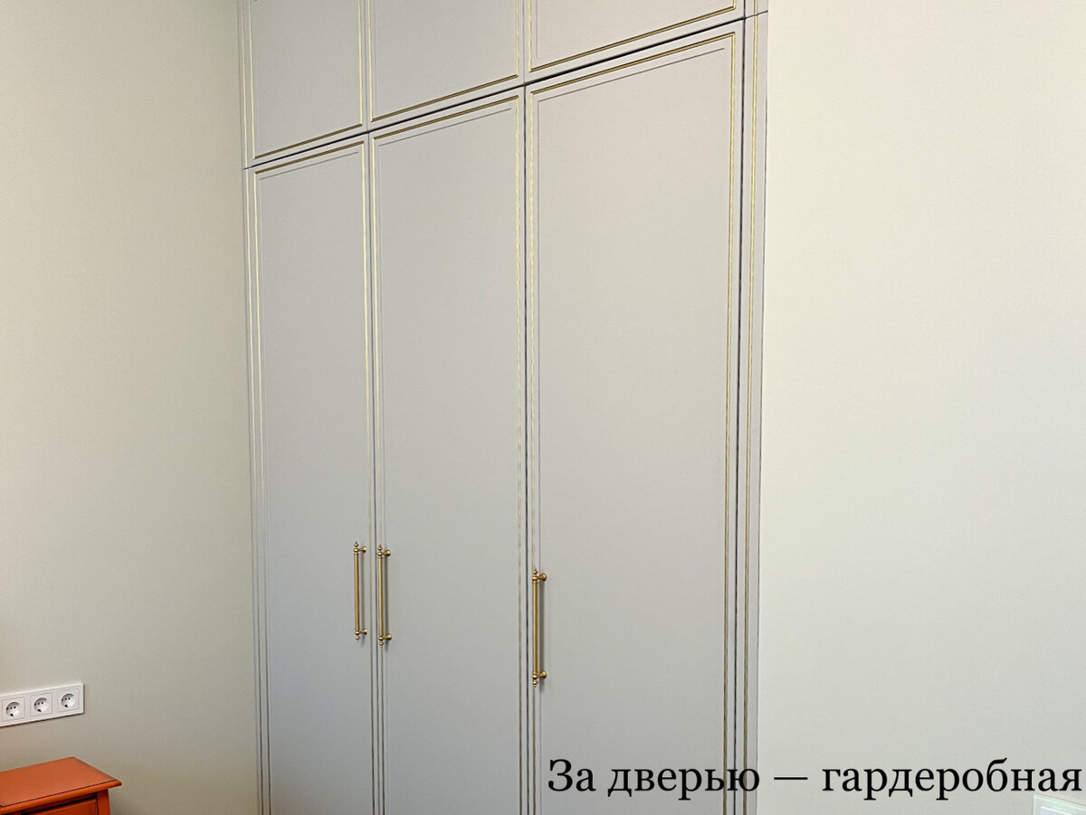 Вход в гардеробную через полноразмерную стандартную дверь 
(смоделирована под шкаф)