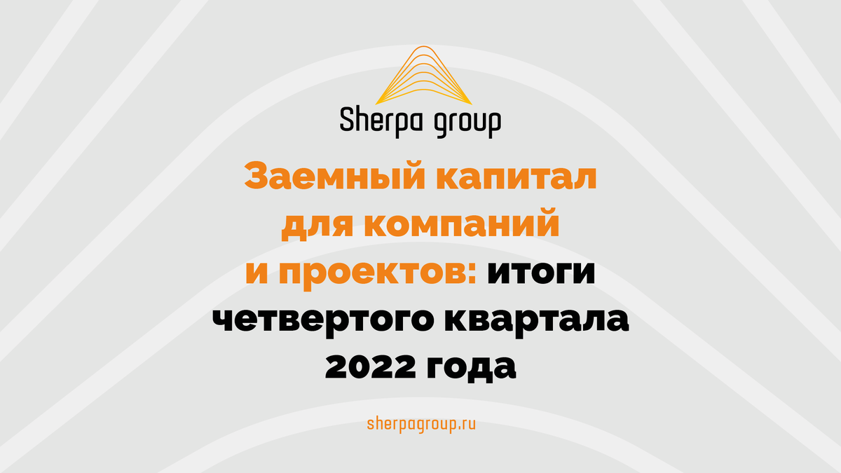 sherpagroup.ru