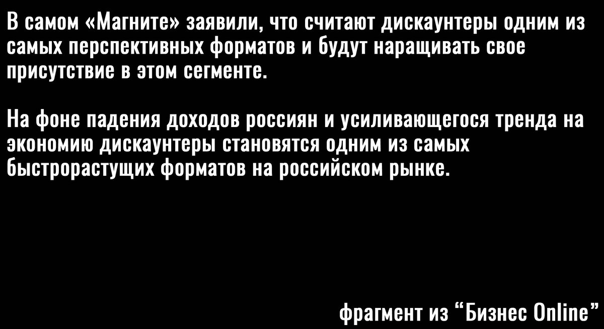фрагмент из "Бизнес Online"