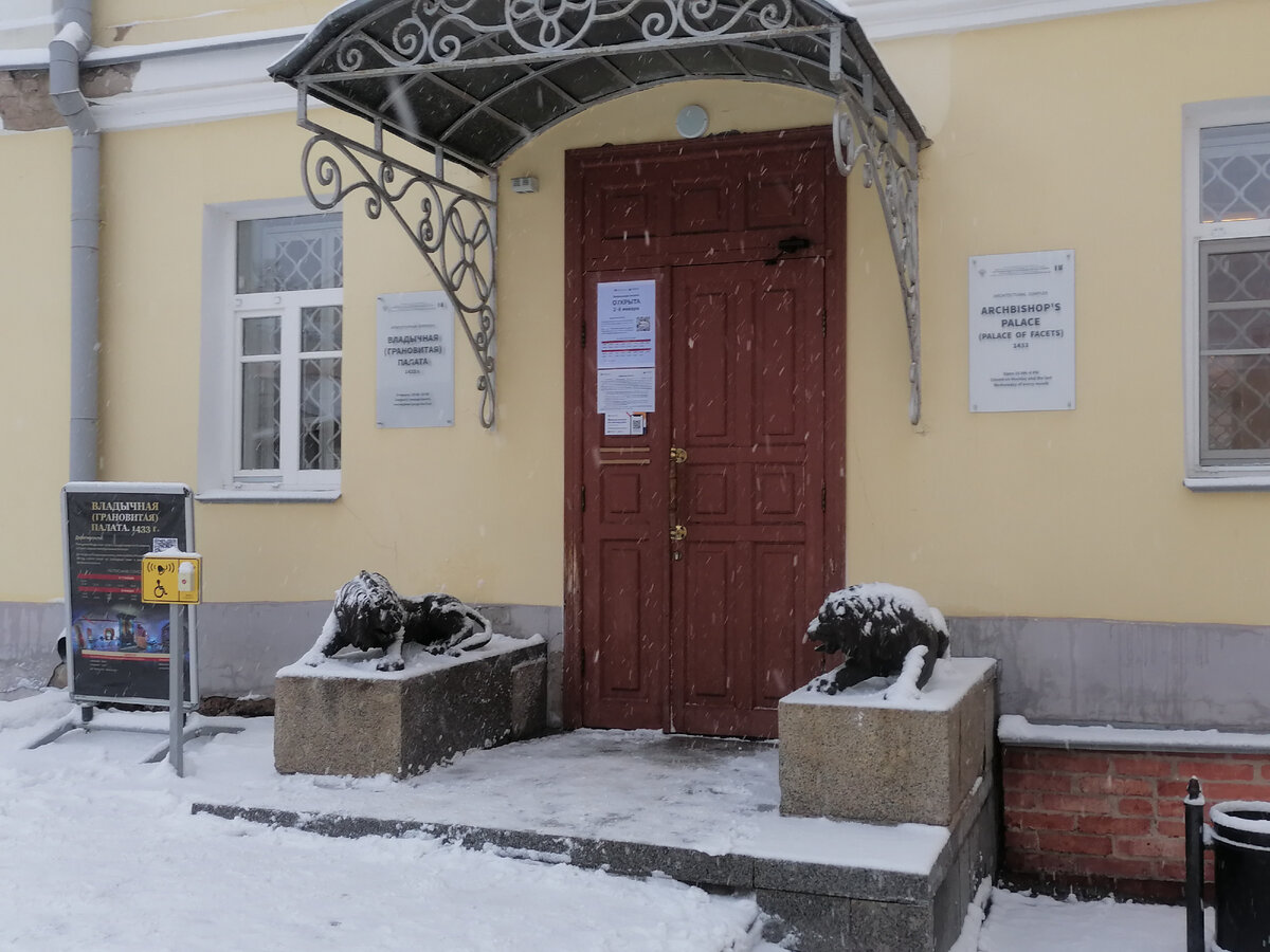 Вход в музей во Владычной (Грановитой) палате.