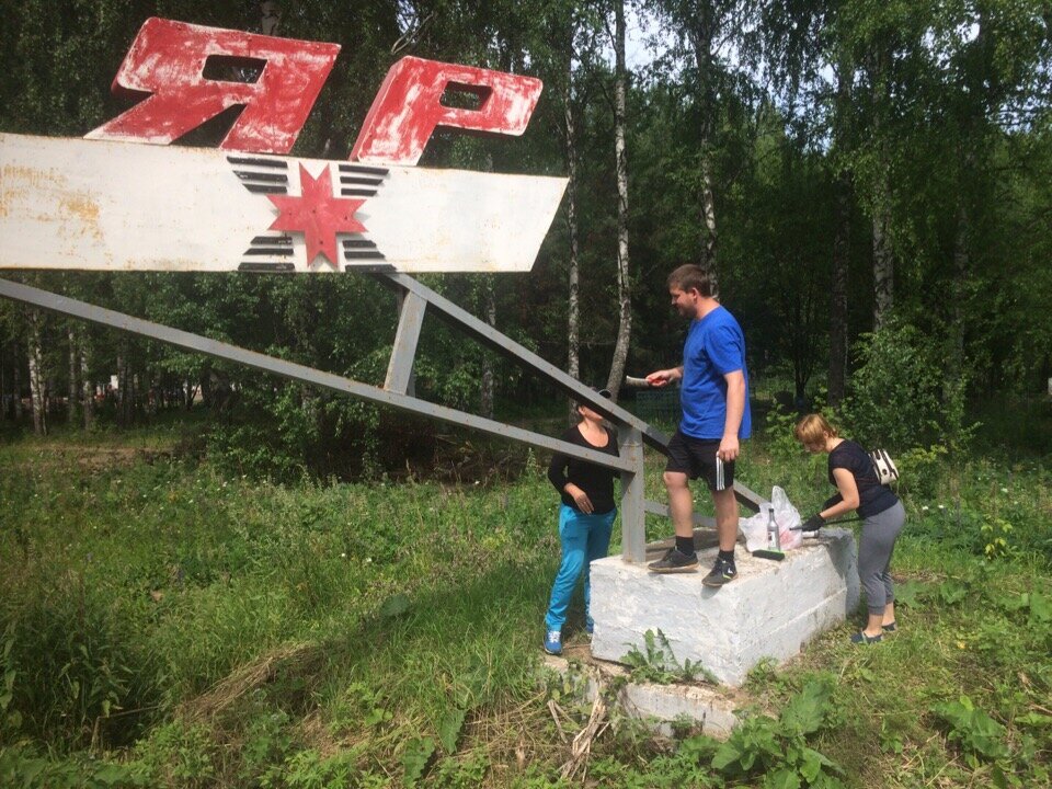 Погода в яру. Яр (посёлок, Удмуртия). Яр Ярский район. Достопримечательности Яр Удмуртия. Поселок Яр.