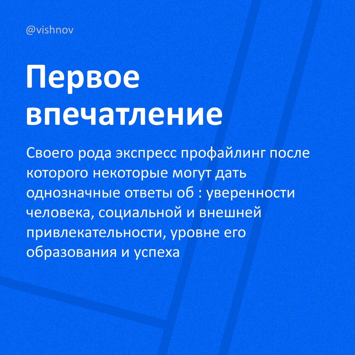 Первое впечатление, как оно влияет на продажи и коммуникацию | Вишнёв  Анатолий #БИЗНЕС РЕШЕНИЯ | Дзен