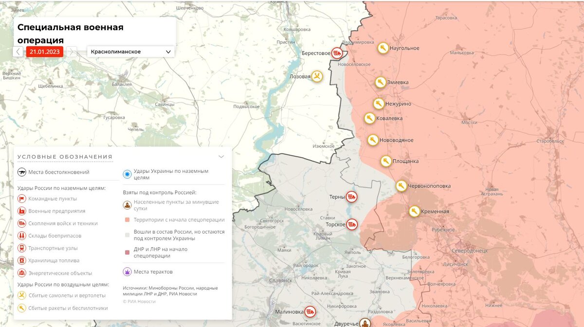 Карта СВО, 21 января от РИА новости | Рабочее Направление | Дзен