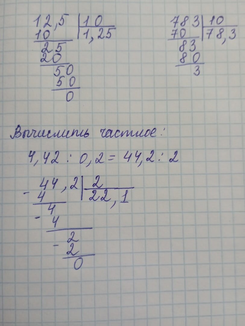 Примеры деления положительных десятичных дробей | Знания | Дзен