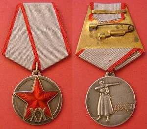 1938, 24 января: Указом Президиума Верховного Совета СССР учреждена первая советская юбилейная медаль «XX лет РККА».