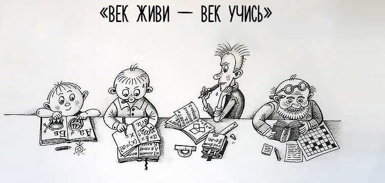 Научиться рисовать никогда не поздно