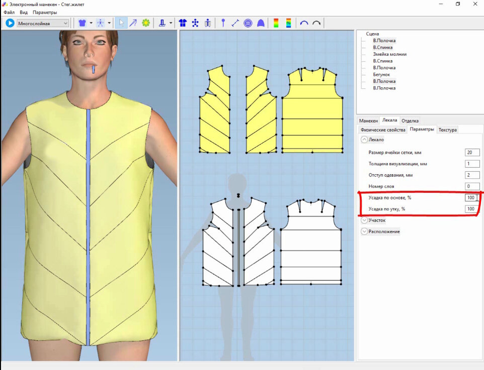 Масштабирование лекал в программе "Электронный манекен" САПР Julivi.