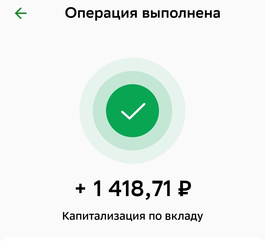 скриншот личного кабинете