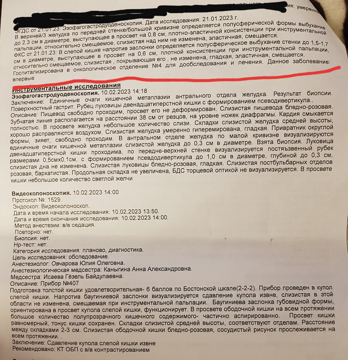 Как уменьшить риск при госпитализации? Разница между возможной и реальной  декумбитурой | астролог Евгения Дмитриева | Дзен