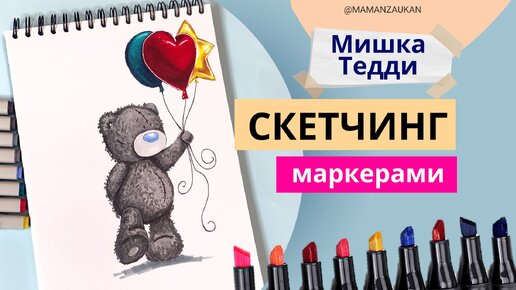 Мишки Тедди картинки.