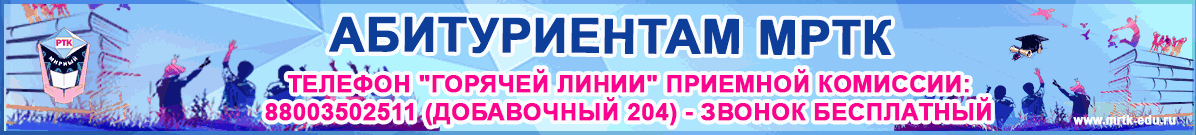 #Удачнинскоеотделениегорнотехническойпромышленности #УОГТП #Удачный #МРТК #Мирнинскийколледж #Якутия #Мирнинскийрайон #Образование #СПО #50летМРТК