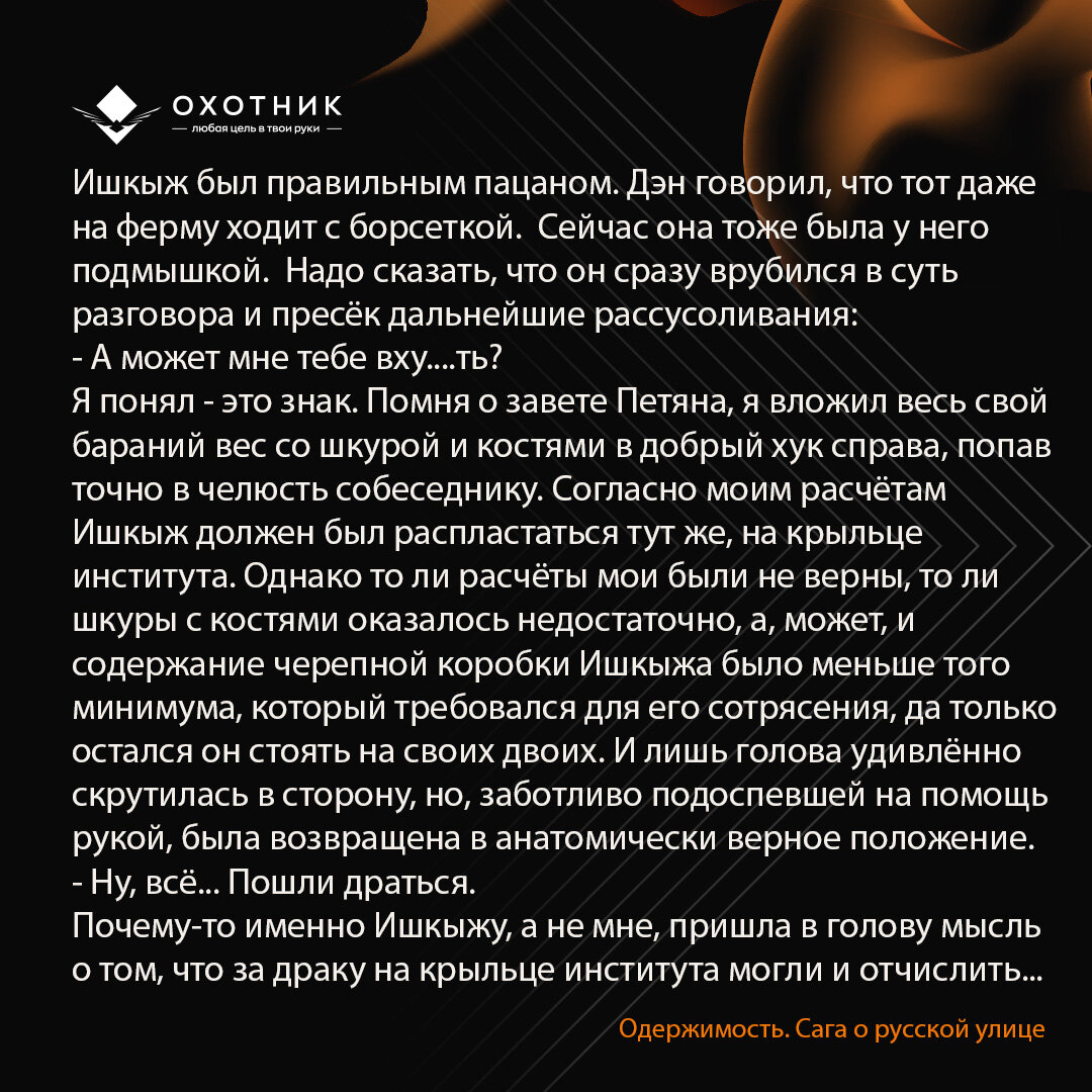 Книгу можно заказать через интернет-магазин издательства Тотенбург