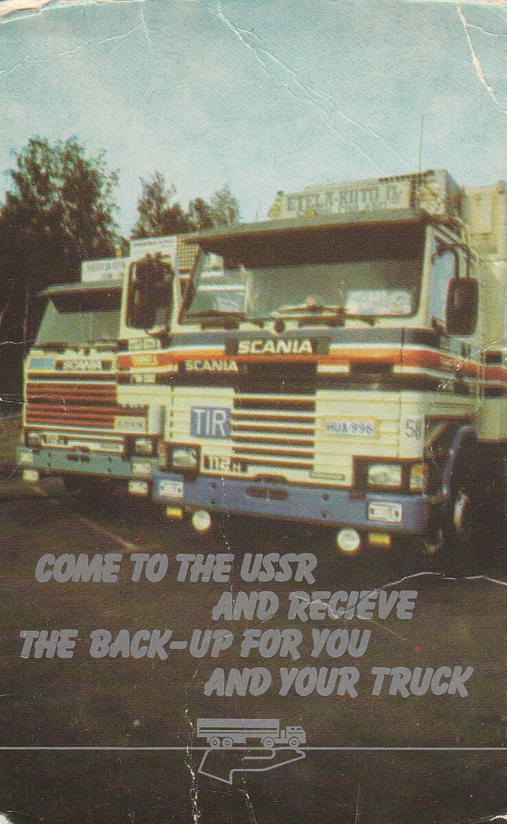 Карманный календарь 1988