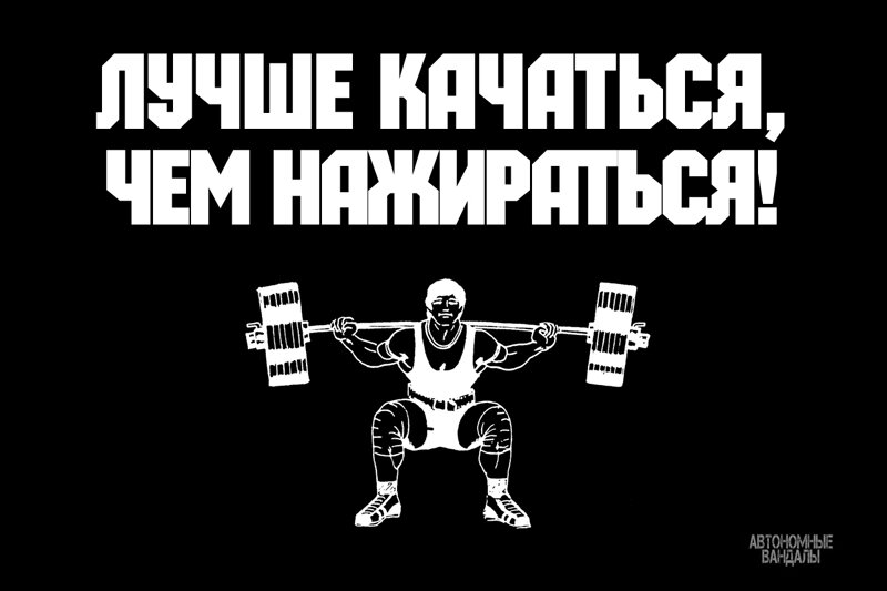 Живите с этим