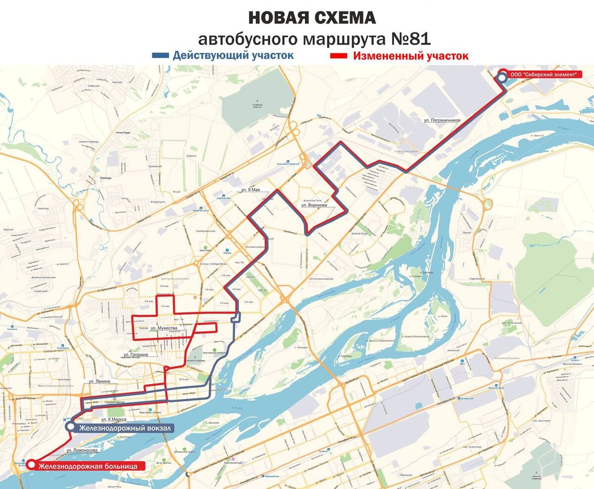 10 новых маршрутов автобусов. Маршрут 81 автобуса Красноярск. 81 Автобус маршрут. Схема автобусных маршрутов. Схема маршрутов автобусов Красноярск.