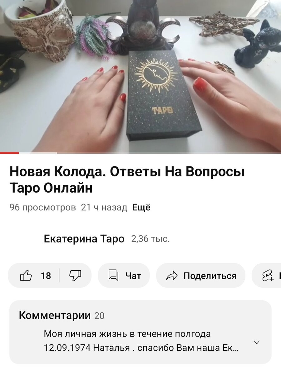 Таро ответы на вопросы 