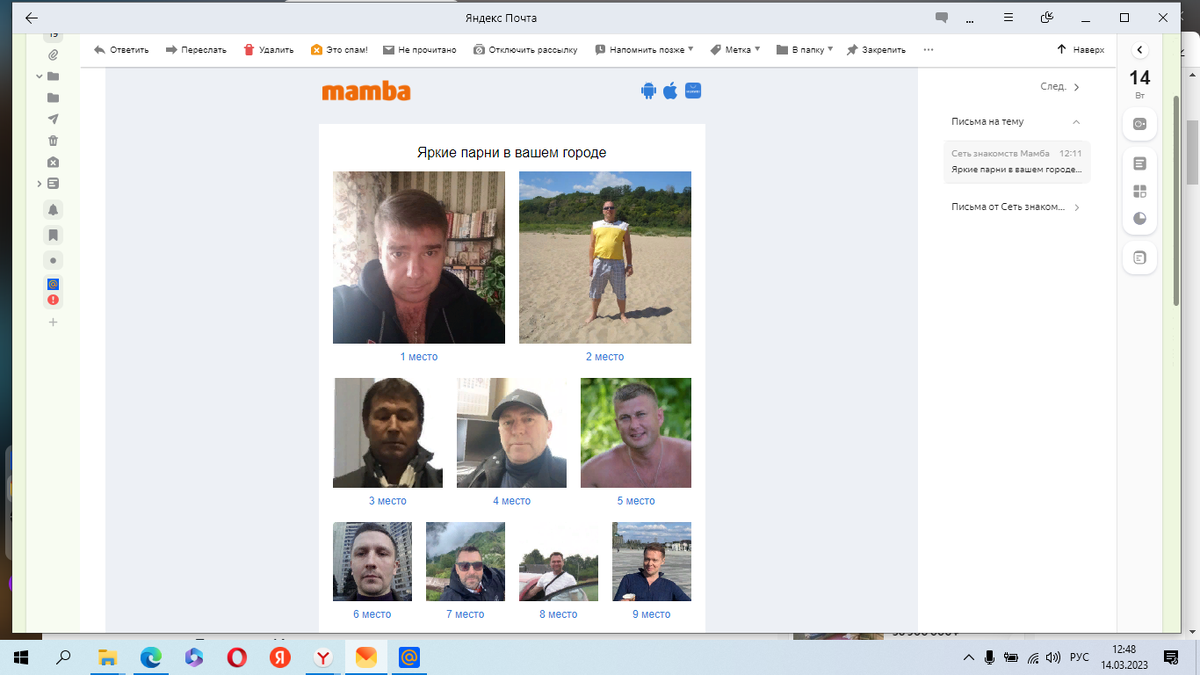 Рассылка Мамбы на мой почтовый ящик. Свежее.