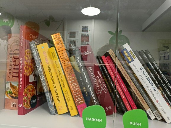 Книги из кулинарной академии STANFOOD