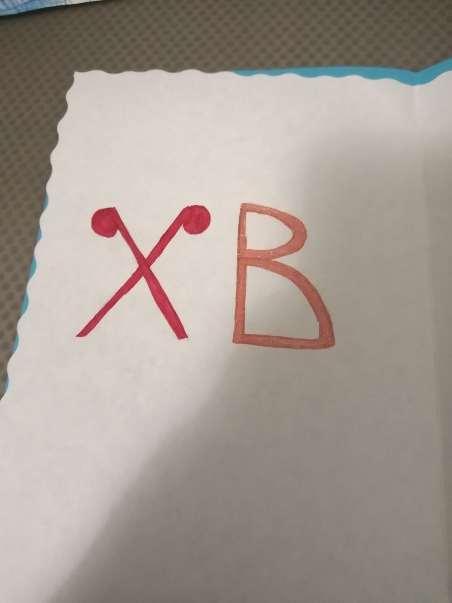 Внутри открытки 