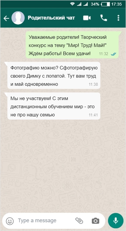 Чат 4 кам. Родительский чат. Приколы из родительских чатов. Переписки в родительских чатах. Смешные переписки в родительских чатах.