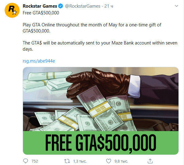 Как стало известно Gamebomb.ru, компания Rockstar Games решила вновь порадовать геймеров в GTA 5, и предложила совсем бесплатно получить 500 тысяч долларов на свой игровой счет. Для того, чтобы получить крупный денежный бонус в GTA 5 необходимо всего лишь сыграть в игру в мае, запустив ее на своем игровом устройстве. После регистрации вашего входа, в течение 7 дней на ваш игровой счет поступит сумма в $500 тысяч. Эти бонусные деньги можно потратить на любые покупки в магазинах GTA Online, чтобы сделать свой игровой процесс веселее и увлекательнее.