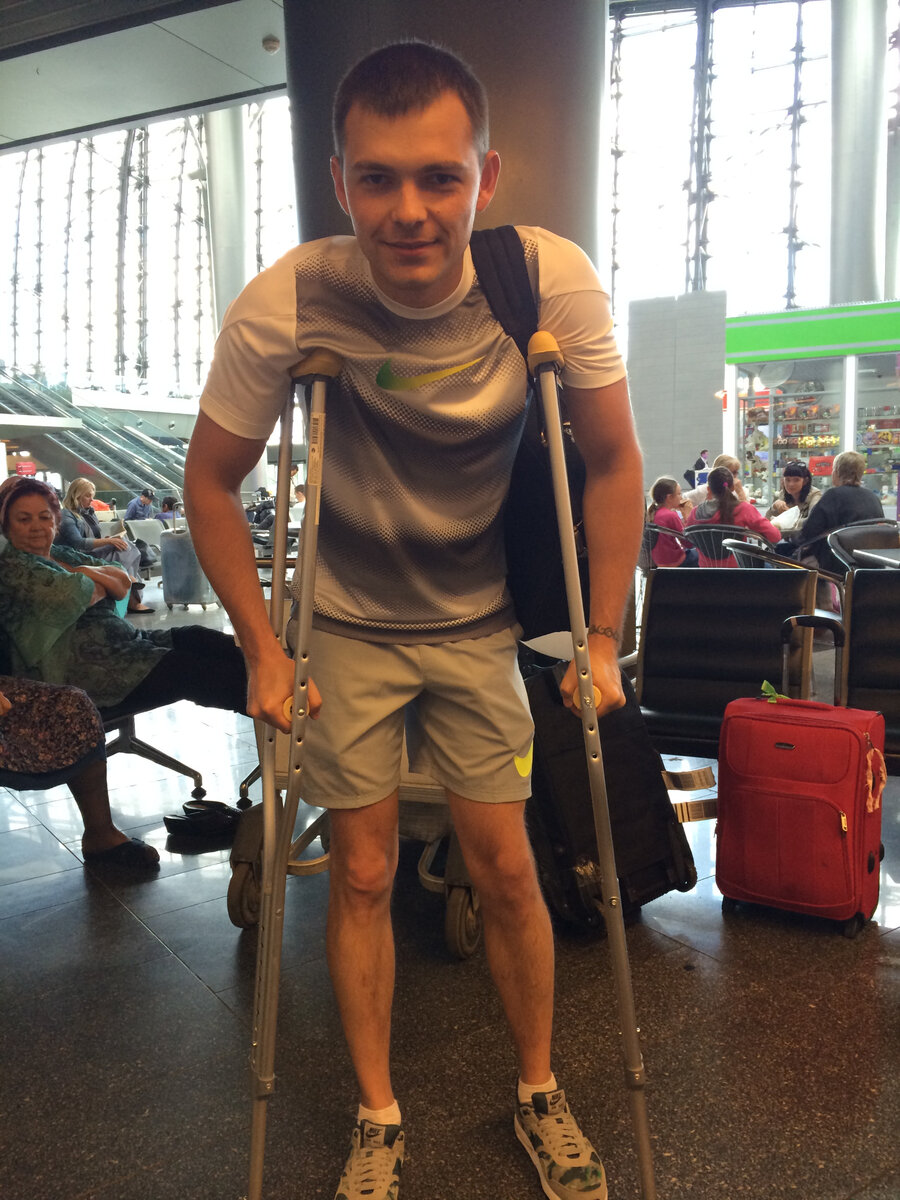 Чекинг аут костылей)