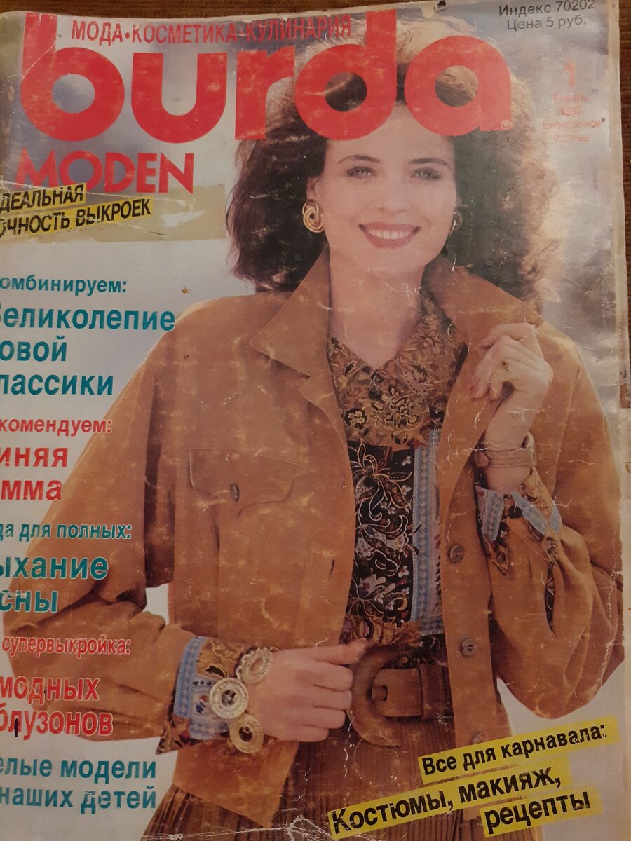 цена 5 рублей, какая прелесть :)