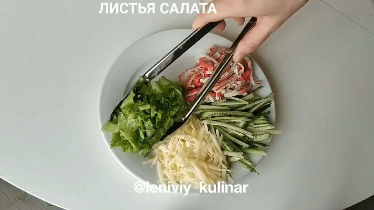 Крабовые палочки? Кто их ест в наше время? Да все едят😉Особенно во вкусном  салатике! | Ленивый кулинар | Дзен