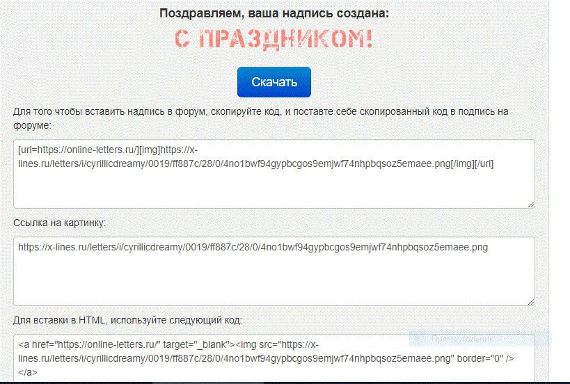 Как вставить в подпись письма картинку