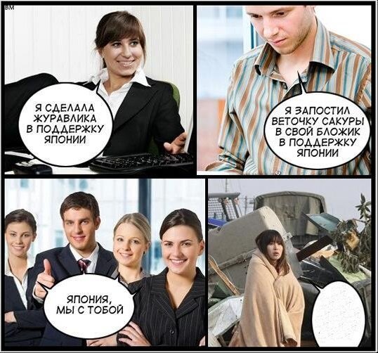 Цунами в Японии. 2011г. Аналогия очевидна. 