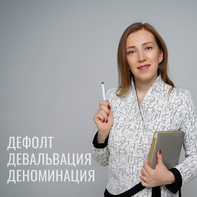Инвесторы отзывы. Татьяна Волкова финансовый консультант. Татьяна Волкова инвестиции. Татьяна Волкова финансовый консультант 2 РФ. Татьяна Волкова финансовый консультант Википедия