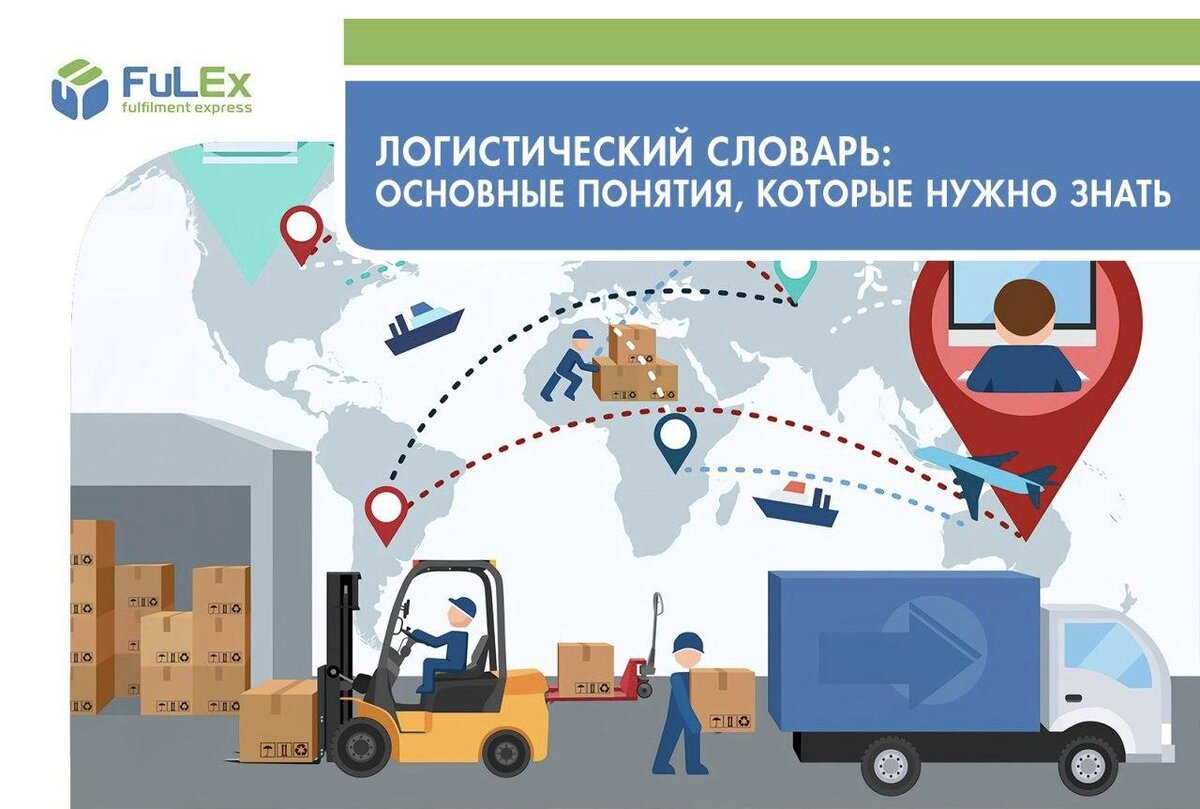 компания грузоперевозок. логистика. коммерческое предложение грузоперевозки образец. логистика. логистика баннер.