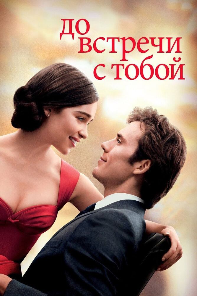 Источник: КиноПоиск