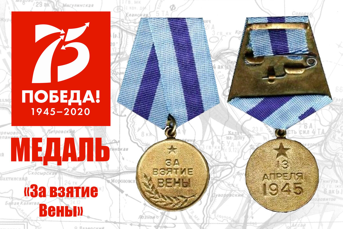 Учреждена 9 июня 1945 года.