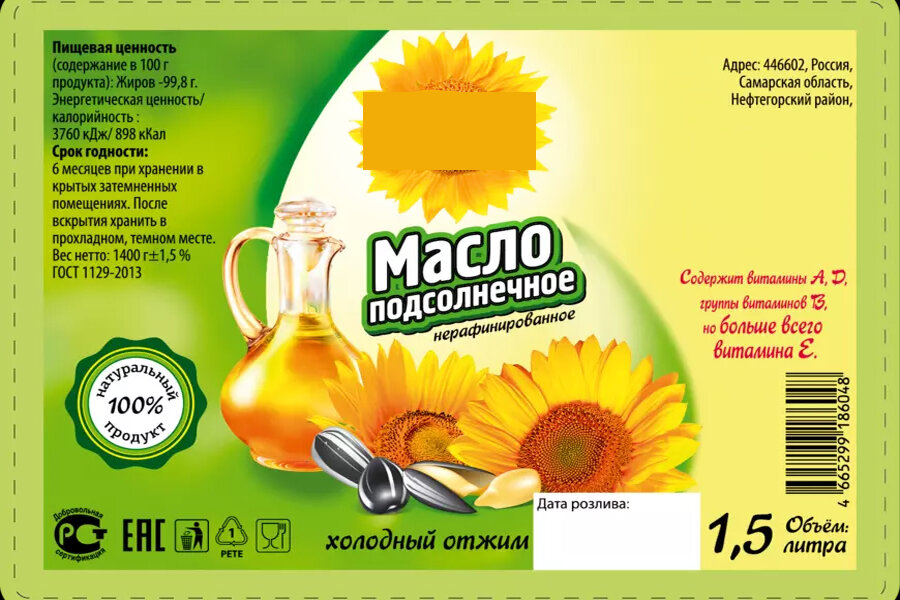 Растительные масла презентация. Рафинированного растительного масла. Растительные жиры. Растительные масла презентация. Основные виды масел растительное.