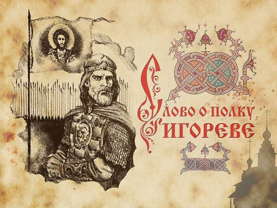 Крамольно