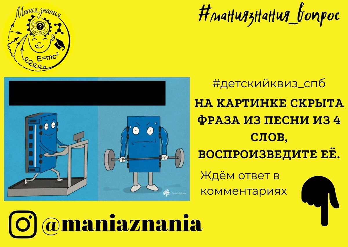 Основная тема в группе https://vk.com/maniaznania?w=wall-100029687_7608