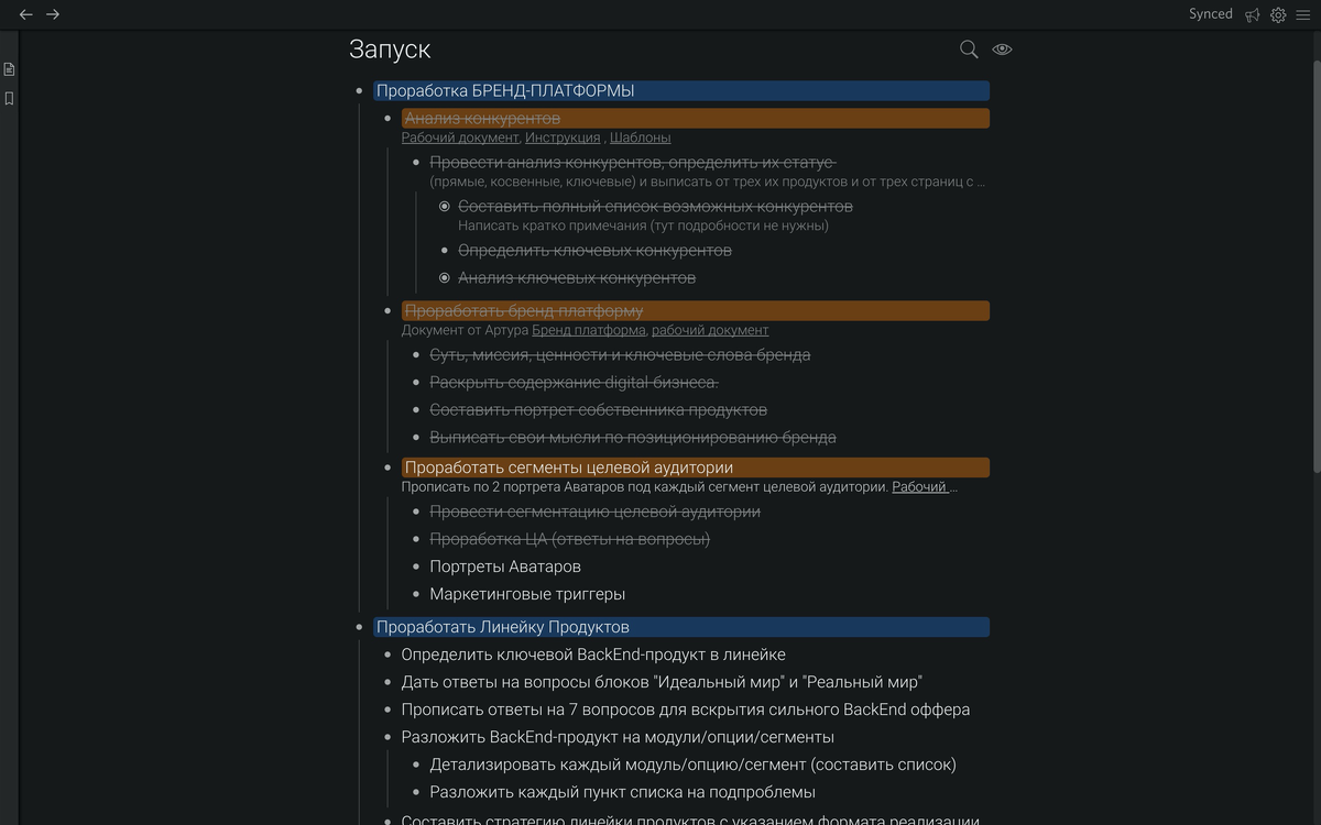 Пример тактических задач